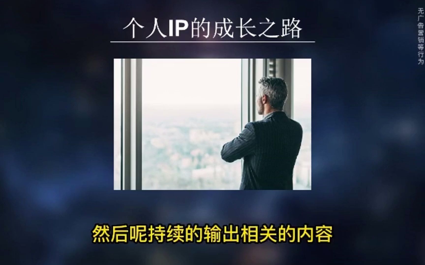 什么是个人IP?个人IP怎么做?哔哩哔哩bilibili