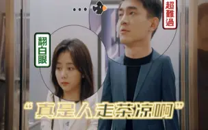 Download Video: 欢乐向 | 林更新都嫌弃的陆既明！这张嘴不要也罢！！