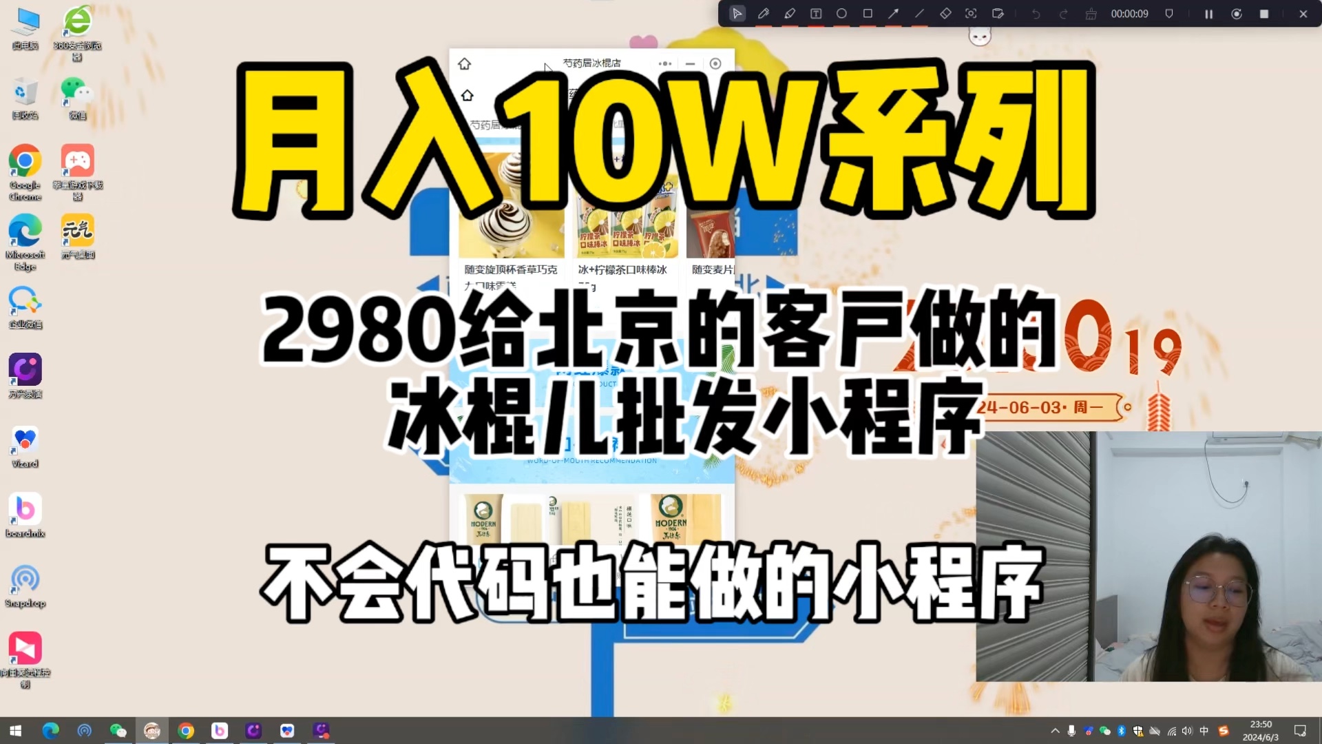 夏天专属的冰棍儿批发小程序,一整个爱住哔哩哔哩bilibili