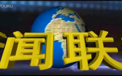 【搬运】黔南职院校园新闻联播片头哔哩哔哩bilibili