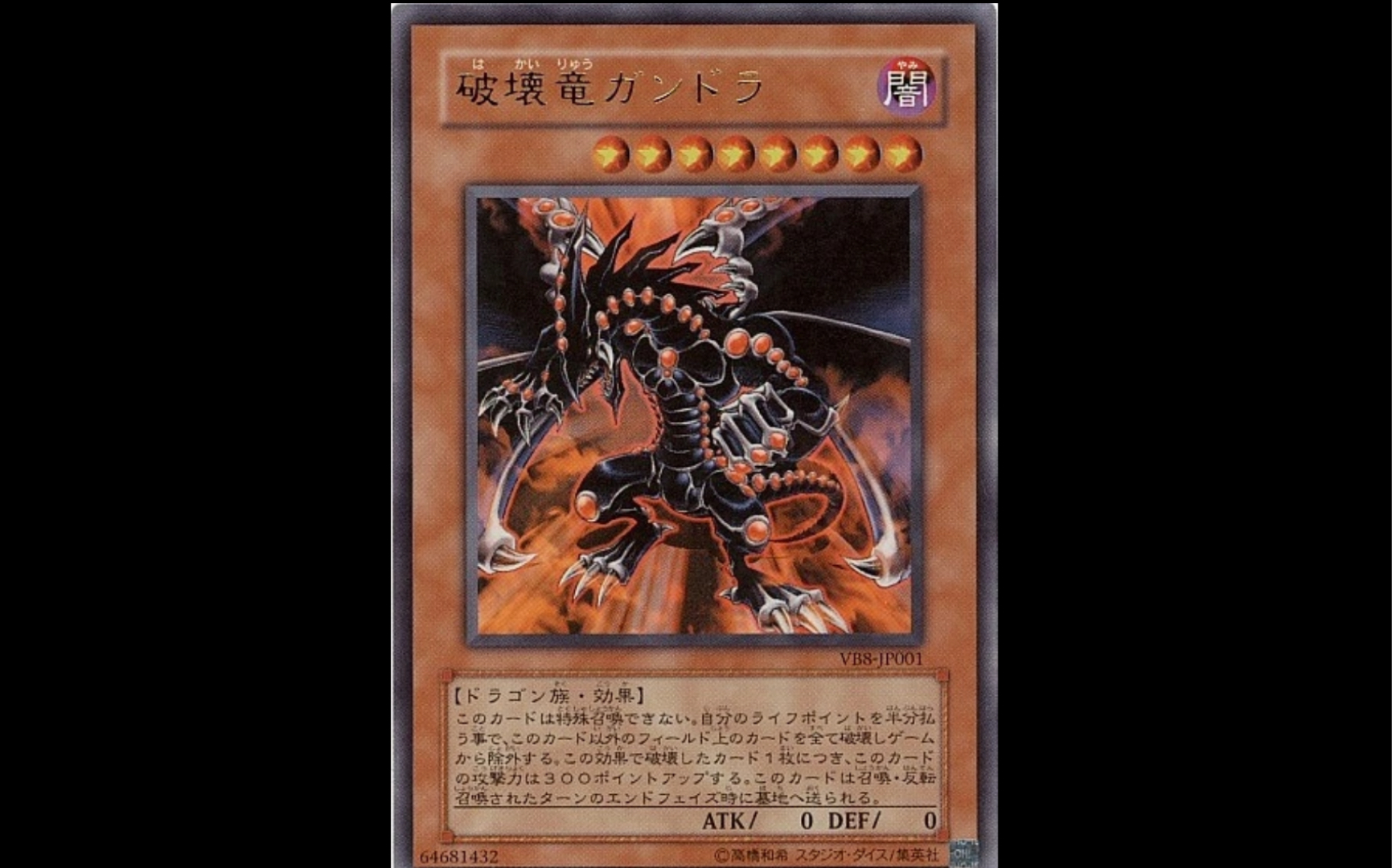 活动作品游戏王决斗链接甘多拉