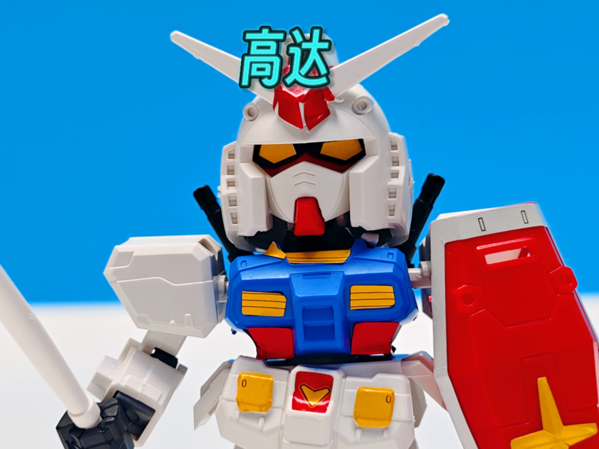 国产积木拼搭:高达