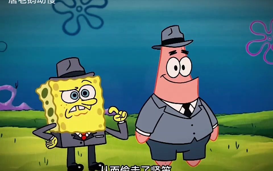 海绵宝宝 推理大侦探_哔哩哔哩_bilibili