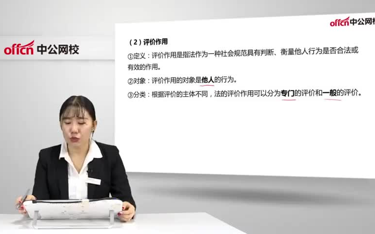 2019三支一扶考试内容三支一扶复习资料公共基础知识部分课程哔哩哔哩bilibili