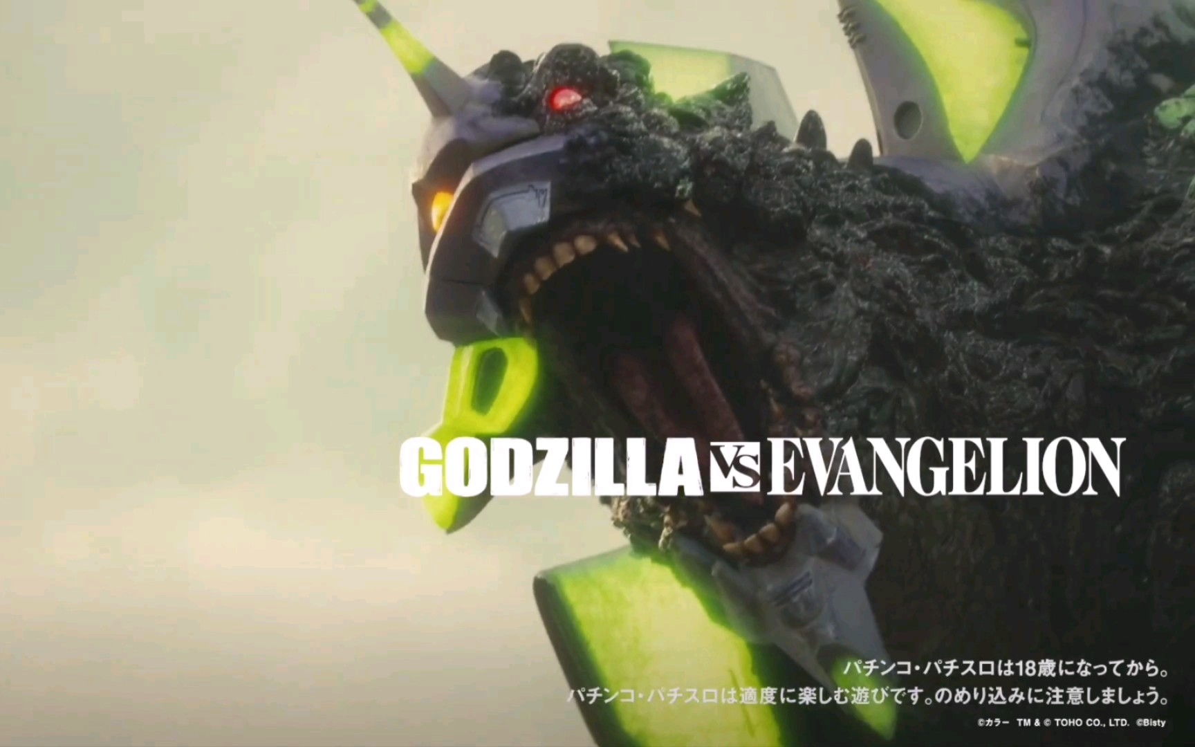 《哥斯拉vs新世纪福音战士:g细胞觉醒》柏青哥广告短片