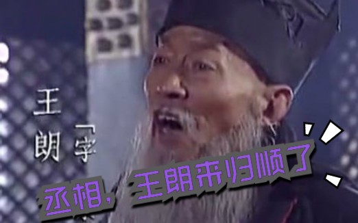 【三国演义/第122回】王司徒曹营送战书,大都督阵前纳降表;哔哩哔哩bilibili