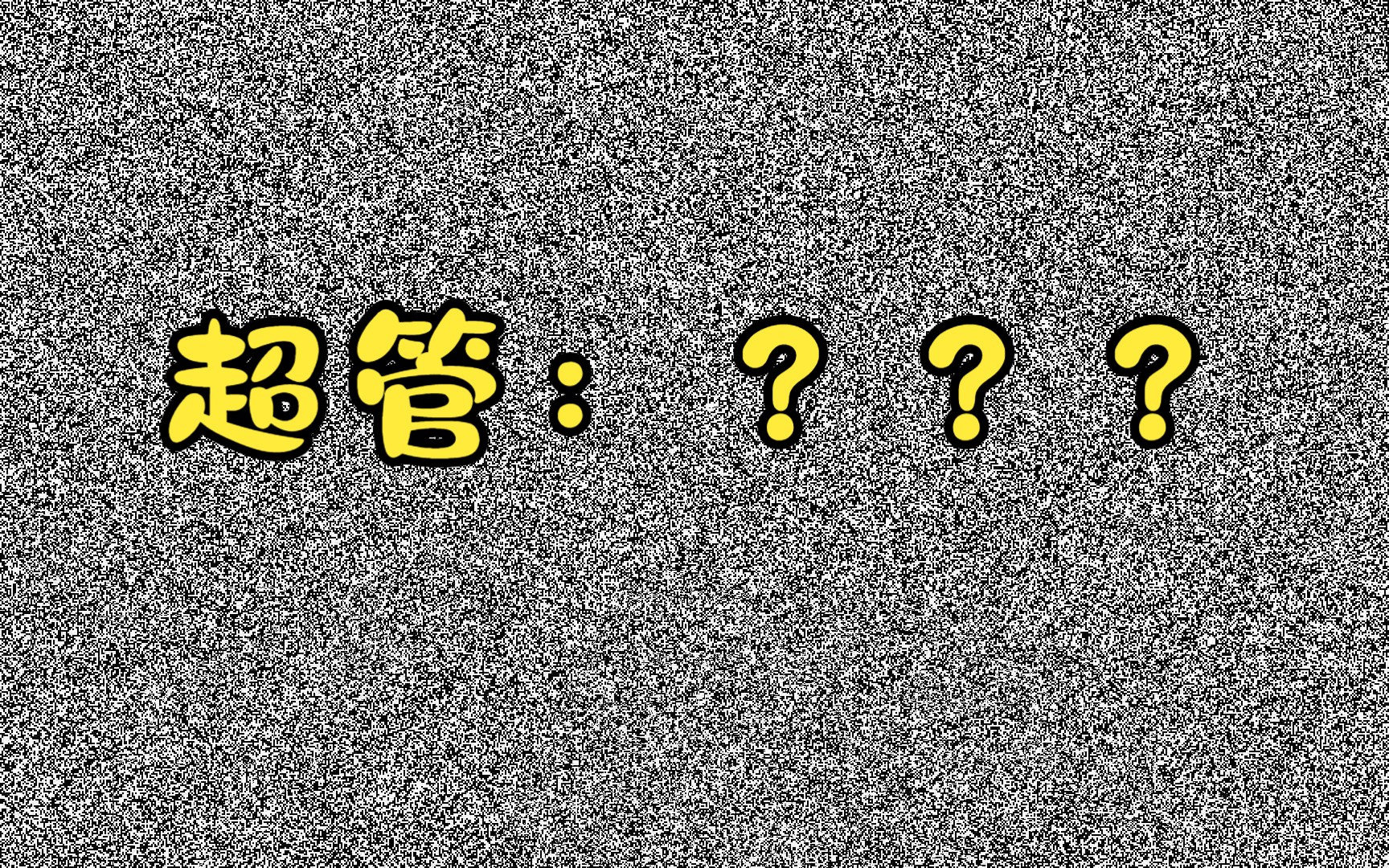 一种基于视觉暂留的彩虹六号直播方式网络游戏热门视频