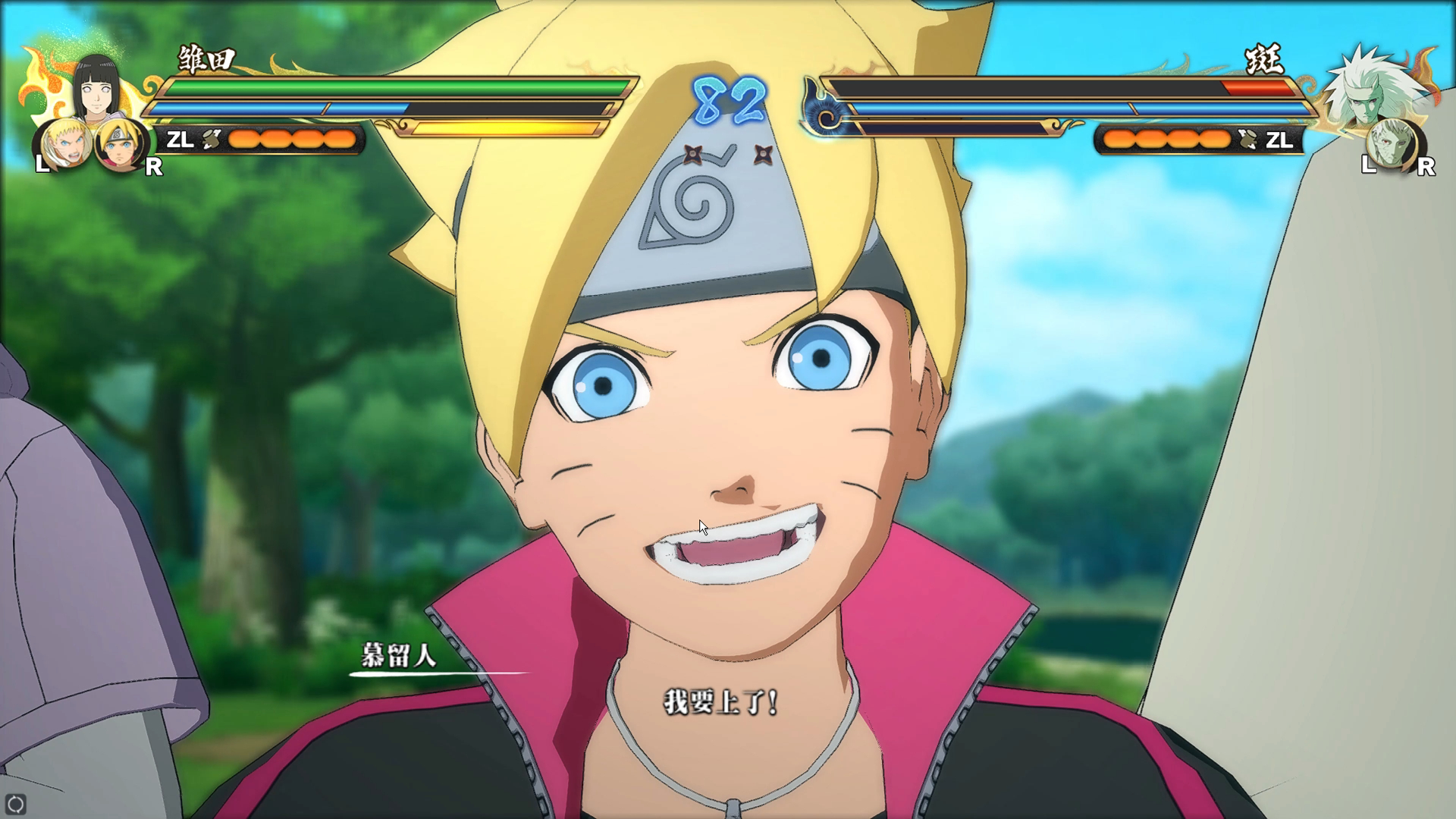 博人(科学忍具) 鸣人(博人传) 雏田=漩涡双激掌