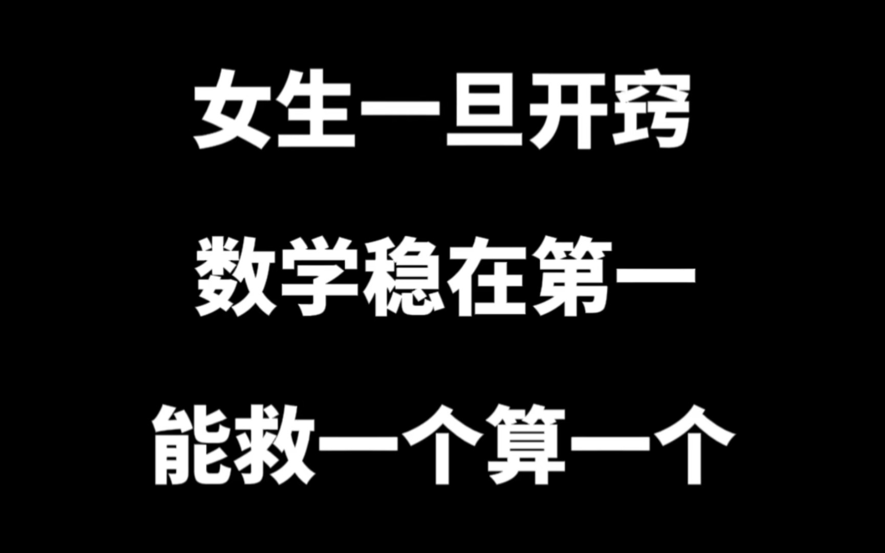 [图]学霸做题又快又准，原来是因为有这个，高中数学127个快速解题公式！