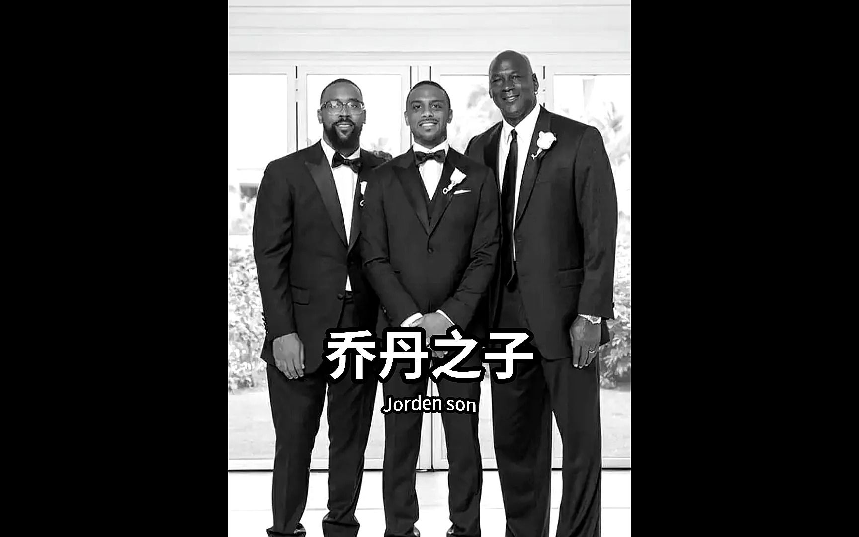 虎父生犬子,乔丹俩儿子打不了NBA,只能回家继承家产百亿家产哔哩哔哩bilibili