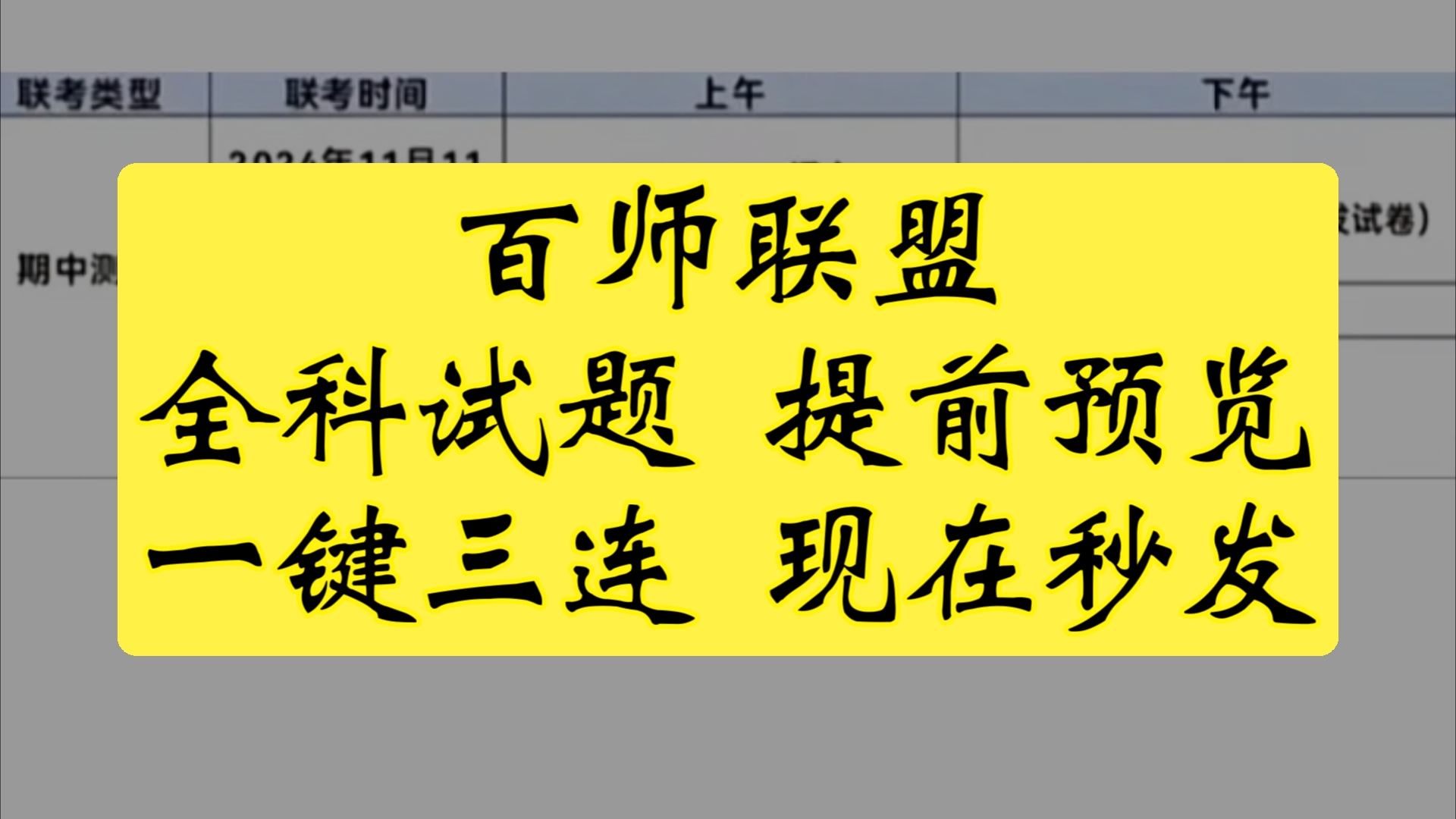 解析提前!辽宁百师联盟江西师联盟2025届百师联盟11月联考答案解析哔哩哔哩bilibili