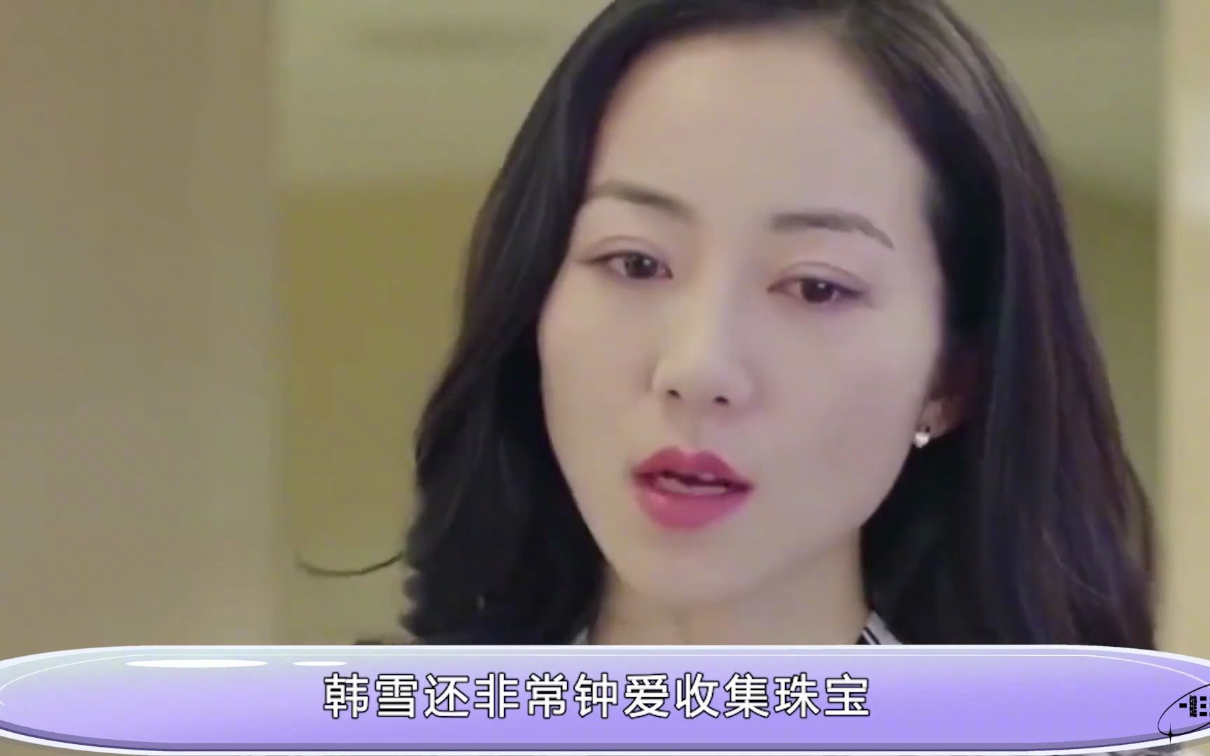 韩雪牺牲最大的一条广告,一双美腿秀出自我,网友看完不淡定了