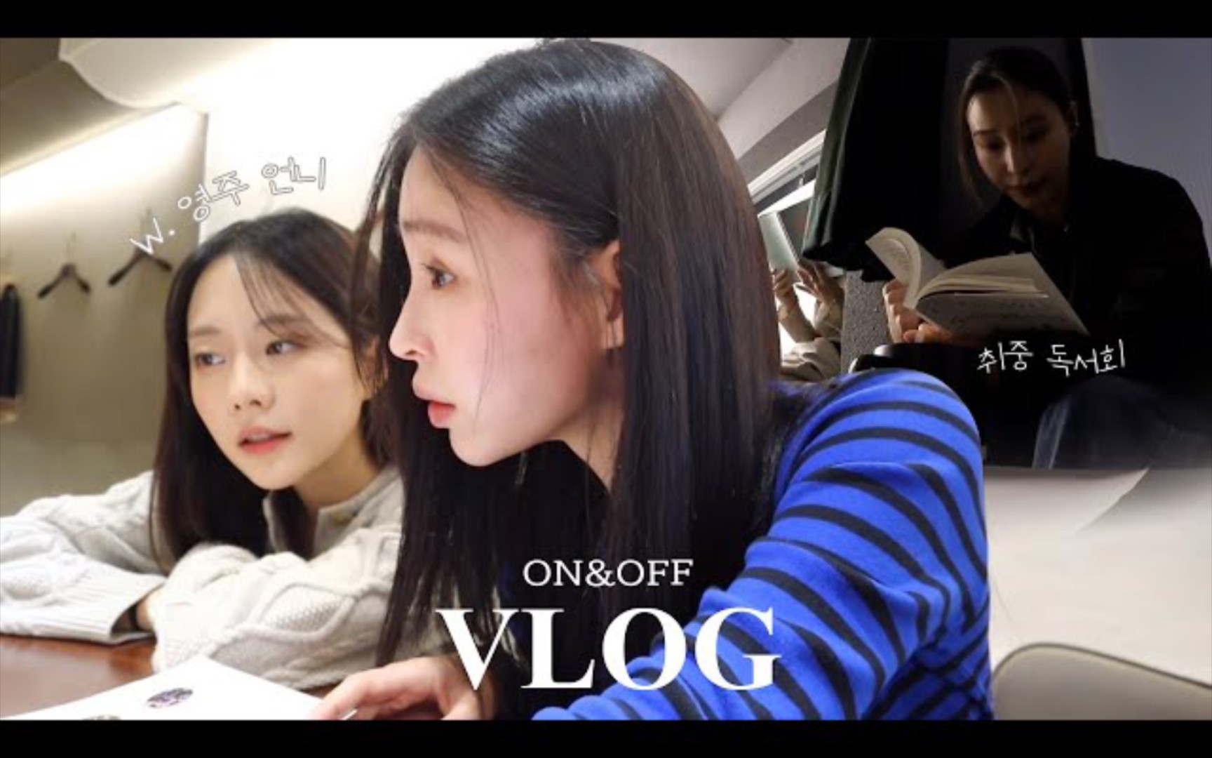 换乘恋爱 慧仁 4.10[VLOG] ON&OFF 完美的邻居 英珠姐姐和日常VLOG│首尔森林早午餐│首尔时装周 │时装秀│延禧洞 咖啡店 I 读书聚会哔哩哔哩bilibili