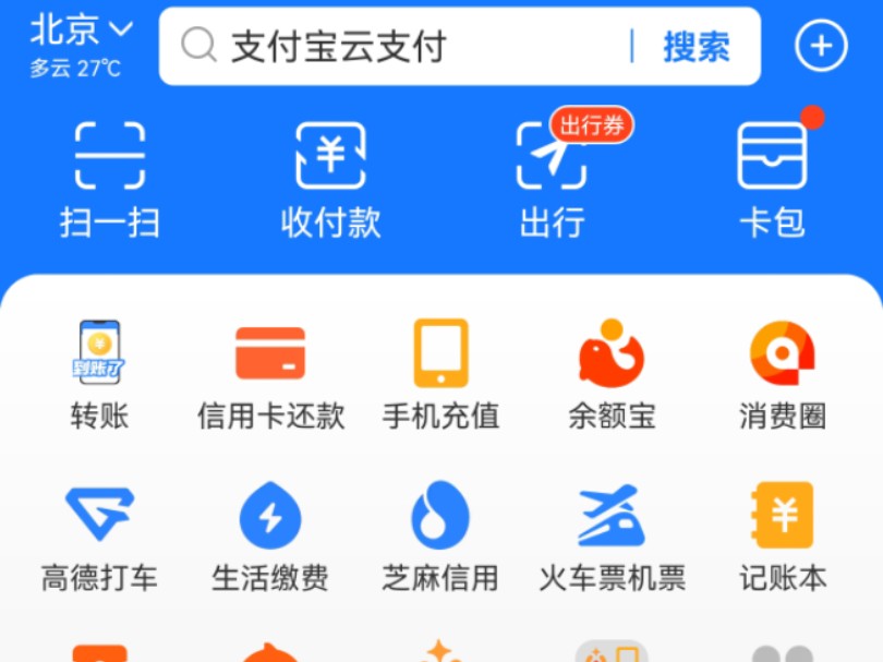 支付宝领2元红包 10秒就可以操作完事!哔哩哔哩bilibili