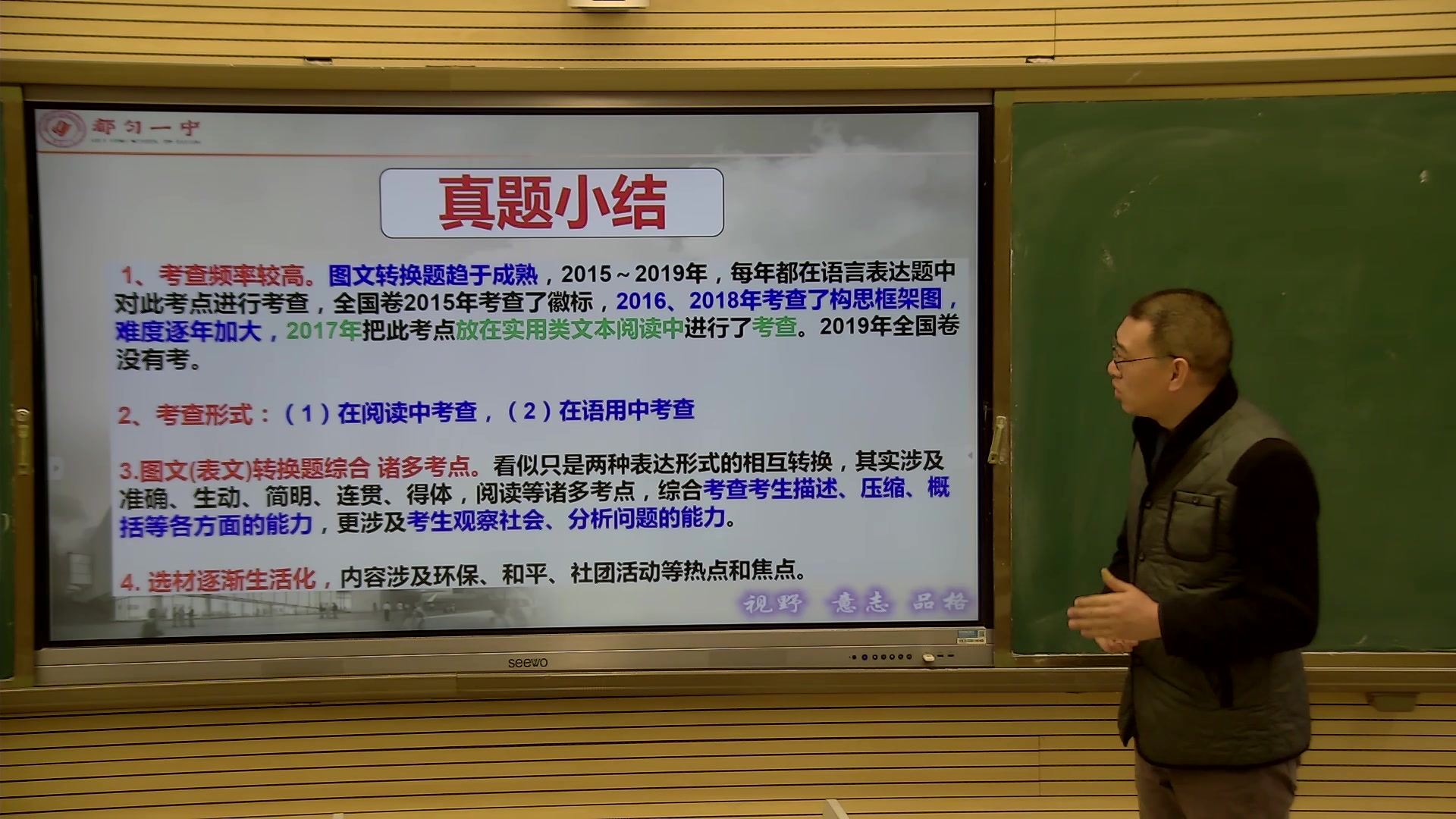 【网课】2月20日——都匀一中高三主科哔哩哔哩bilibili