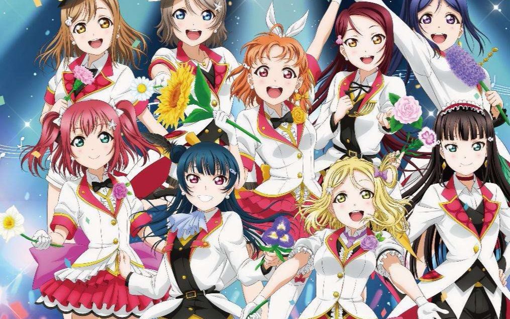 [图]【1080P/英配】Love live！ Sunshine！【生肉】