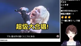 【星穹铁道/熟肉】羡慕嫉妒恨的meso看2025星铁live 星间旅行  “这妹子长得好像reol”