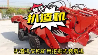扒渣机是什么？它用来做什么