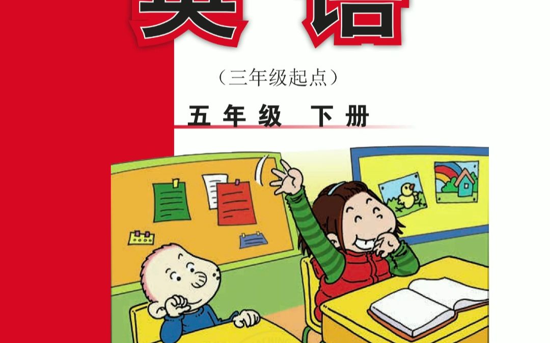 英语外研版5年级下册9,10模块同步翻译