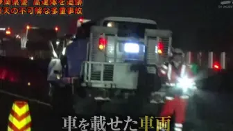 列島警察捜査網the追跡2021冬の事件簿1 8 哔哩哔哩 Bilibili