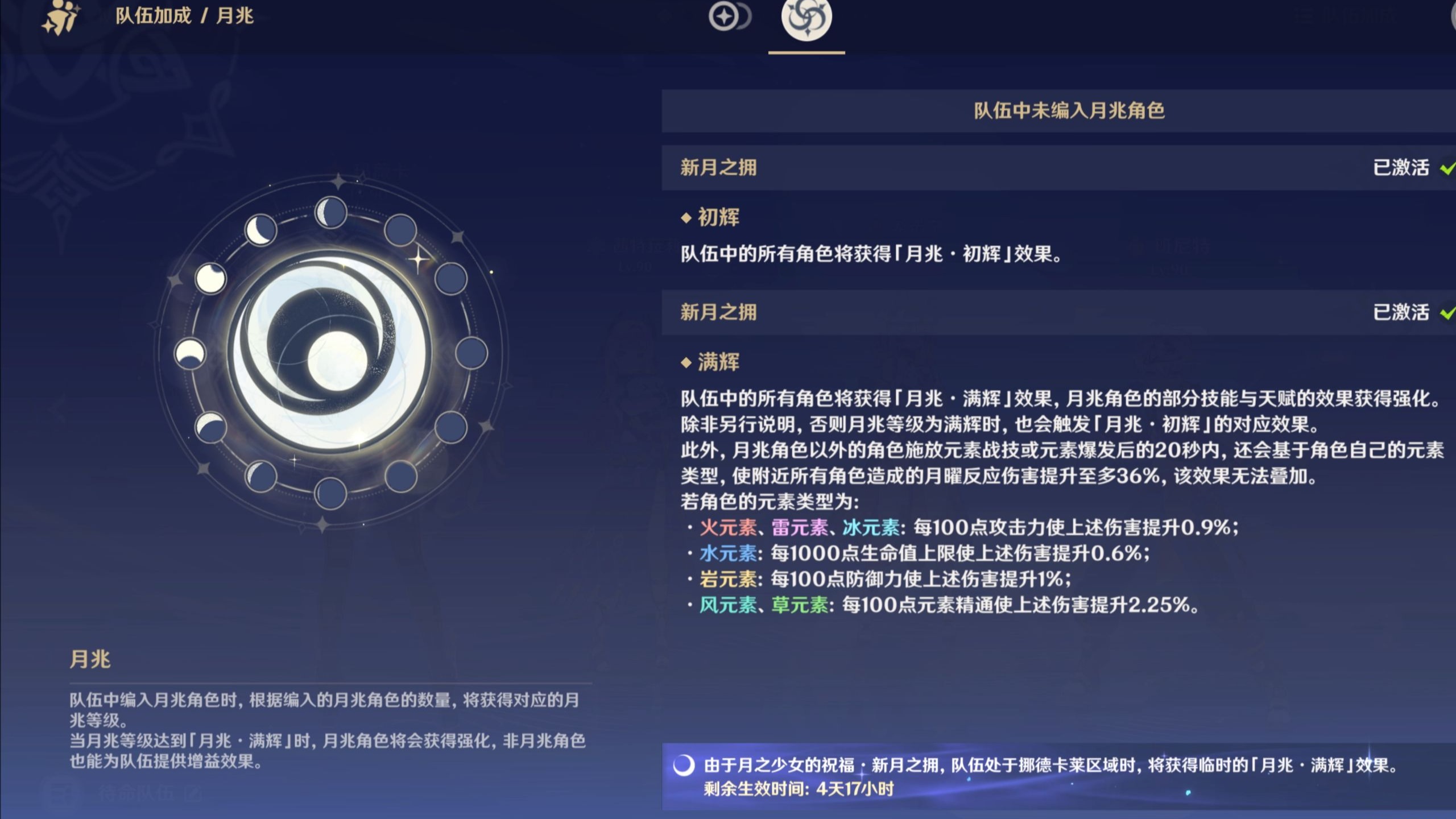 限时7天的满辉