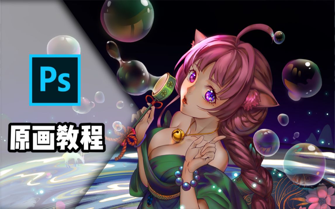 【原画教程】从零基础教你,如何成为游戏原画师,价值上千元的课程.