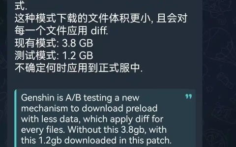 5.2预下载调整测试爆料