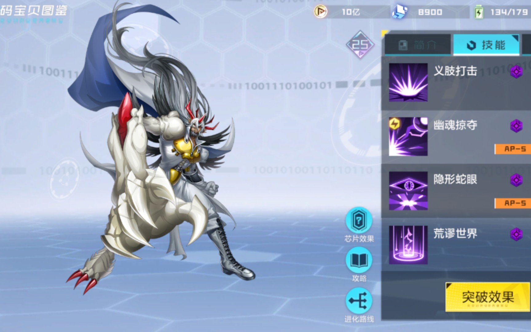 【数码宝贝新世纪】巴格拉兽:目前魂核里优先级较低