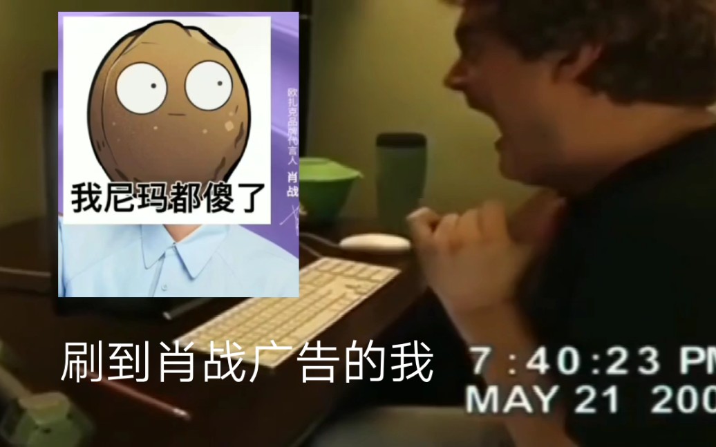 肖战广告上线b站现状·xz必糊