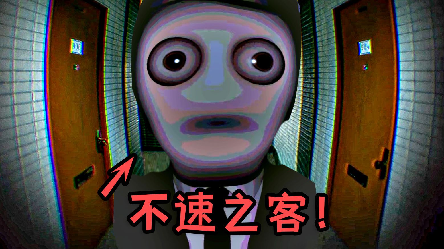 别开门!门外不是邻居!而是吃人的伪人怪物!恐怖游戏《让我进去》-阿虚-Kurv-阿虚-Kurv-哔哩哔哩视频