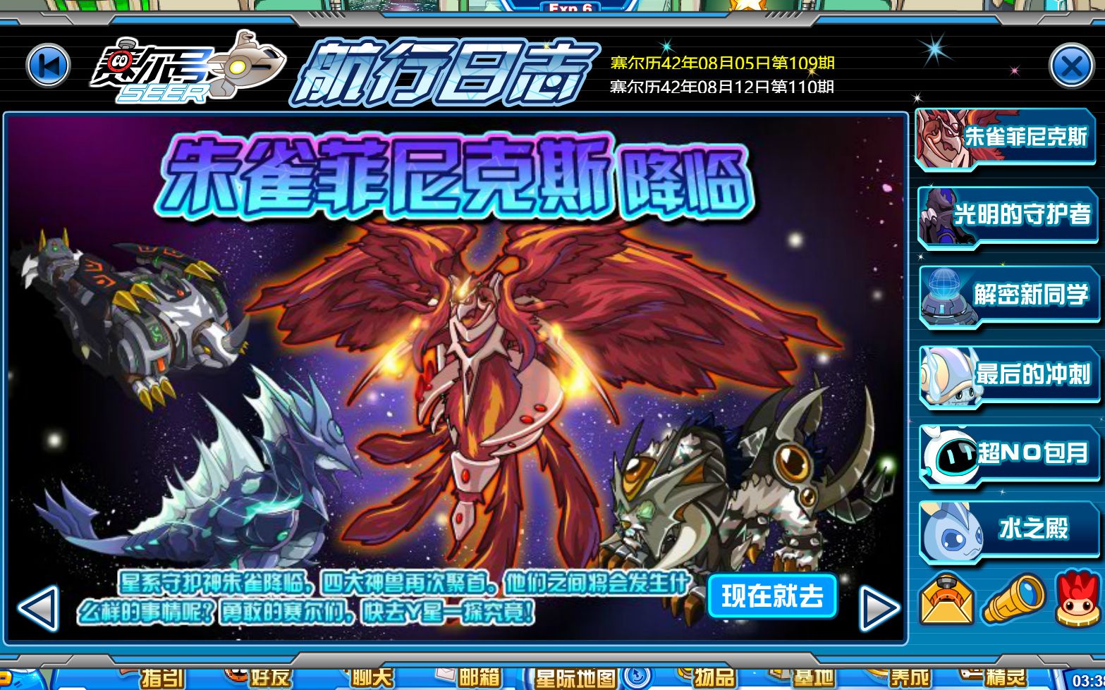 赛尔号四大神兽合集