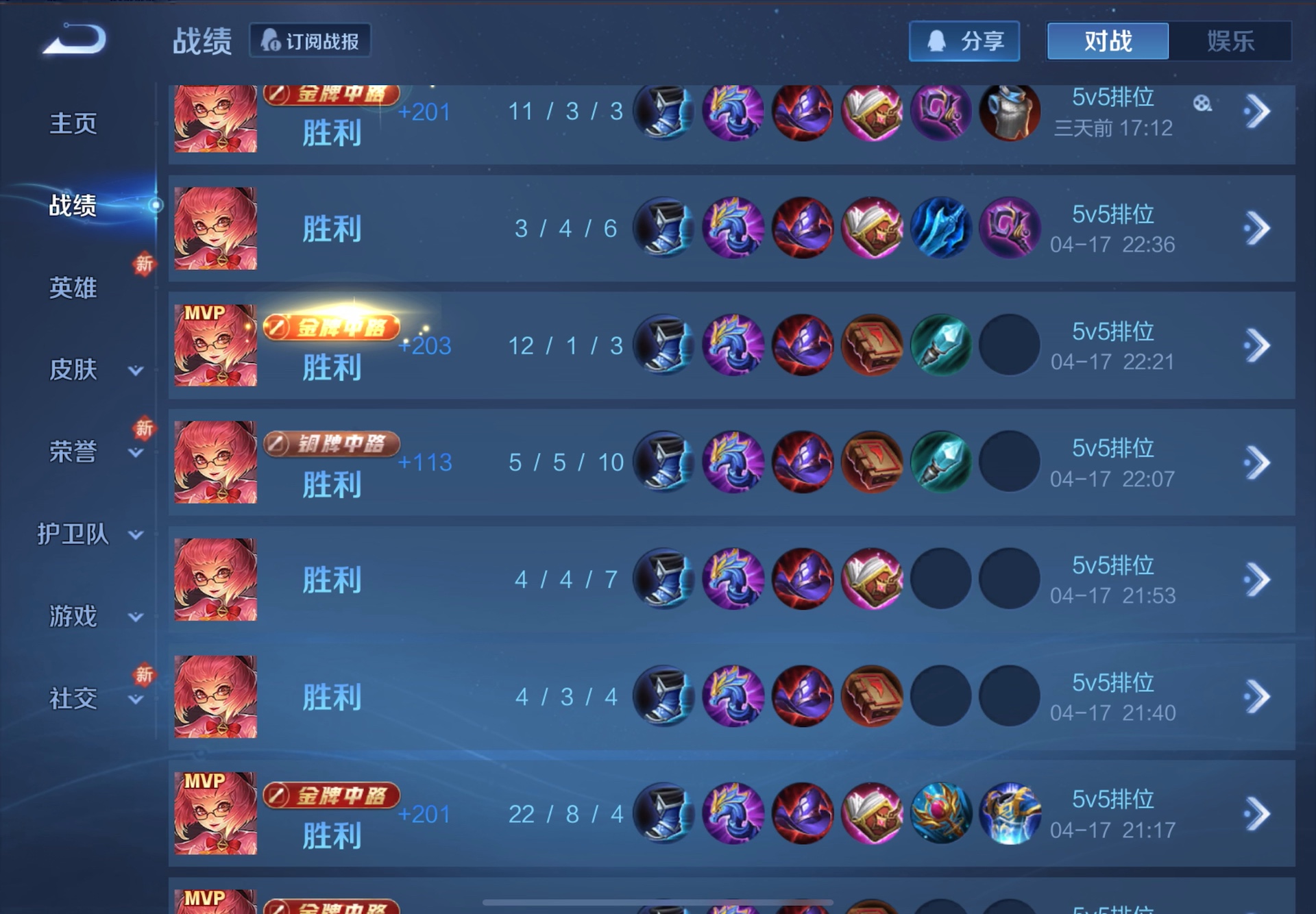 重生之王者荣耀归来18连胜