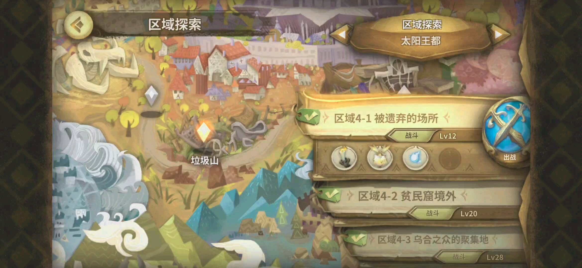 活动作品万象物语绝版太阳王都区域探索地图彩蛋