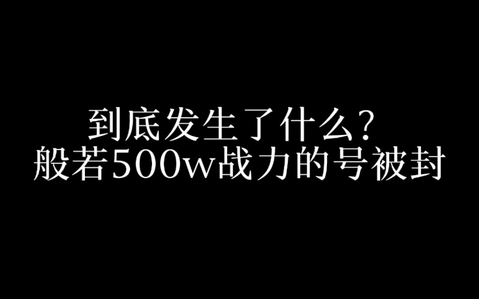 无端这次做的有点过分了!网络游戏热门视频