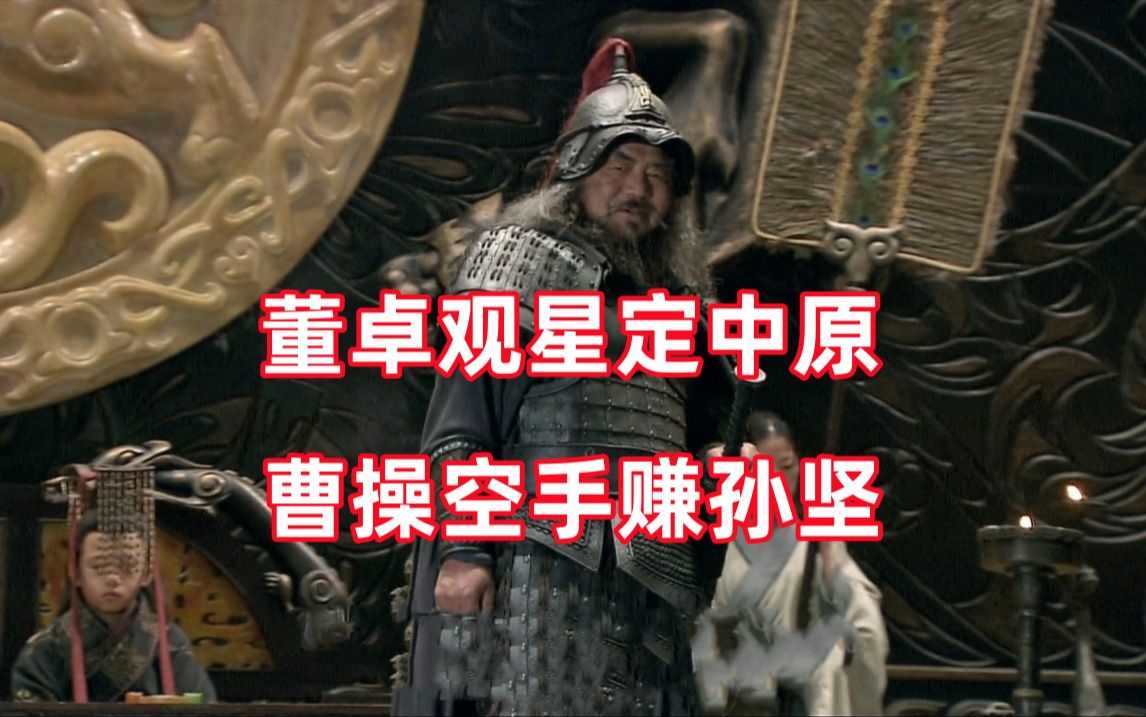 三国杀up锐评新三国14：迁都伊斯坦，方可无斯难！