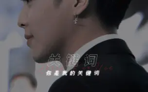 Download Video: 【张若昀】或许你见过走路像登基的人吗？