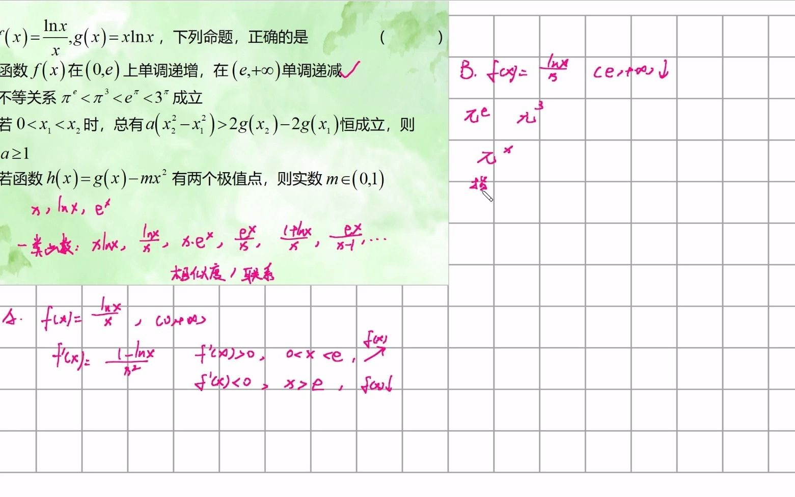 构造函数证明不等式及复杂函数图像画法的一般步骤哔哩哔哩bilibili