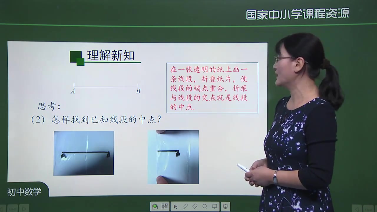 [图]初一数学上册（管住后 回您同步知识点 习题 课件等）七年级数学上册 人教版  同步精讲视频 初中数学七年级数学上册数学