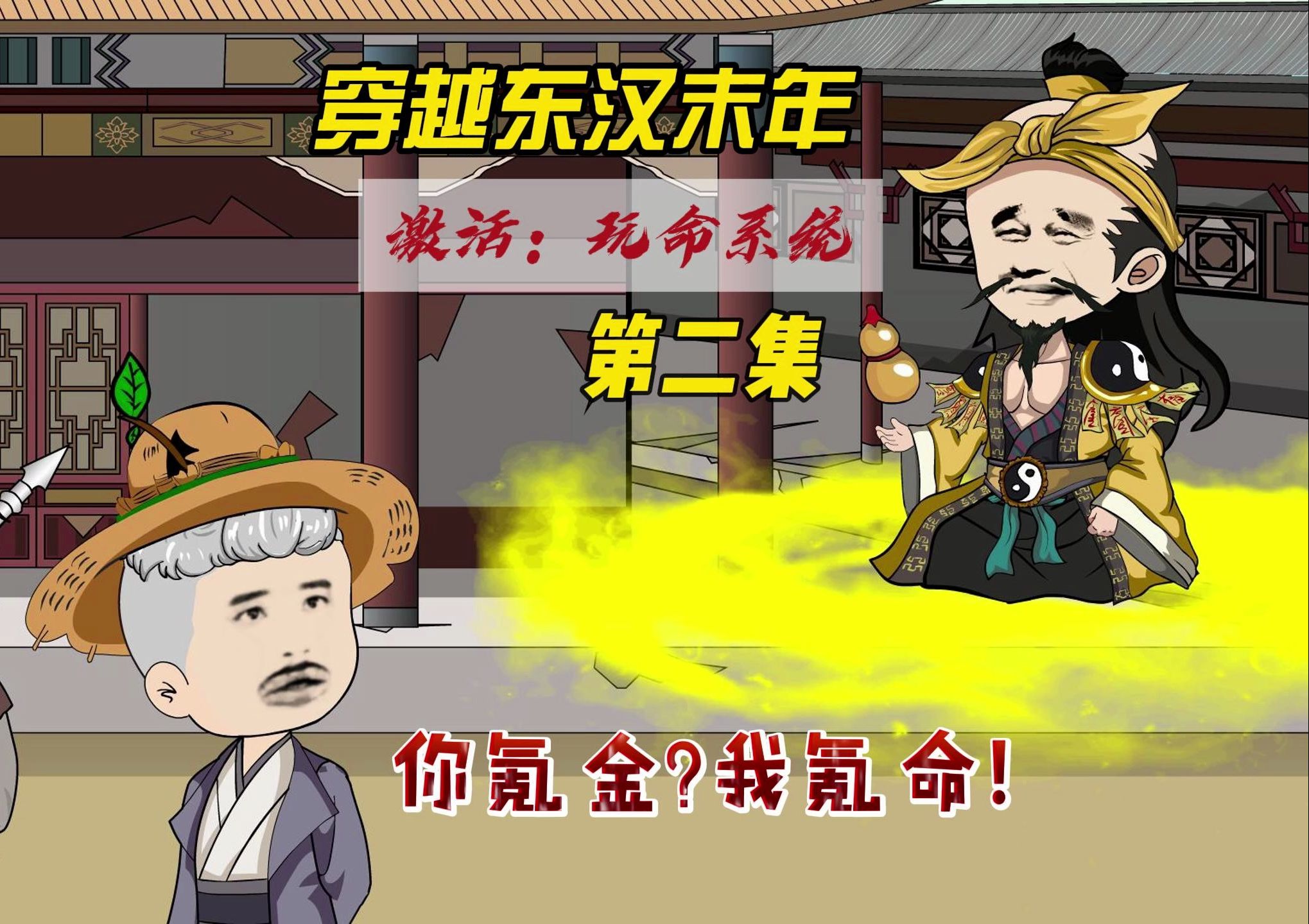 第二集 恭喜宿主获得无双神将赵云