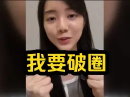 Скачать видео: 俞俐均:我的运营团队很佛系，不会逼她做这做那，但想破圈涨粉必须要多活跃!