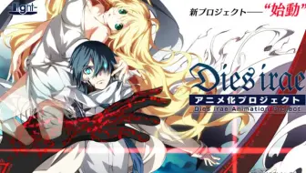 Light Dies Irae动画化计划 生放送第二十九回 Guest 瑞沢渓 哔哩哔哩 Bilibili