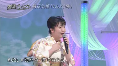 朝風まり くせになるから くせになるから/朝風まり｜昭和歌謡｜