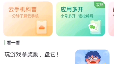 免费云手机哔哩哔哩bilibili