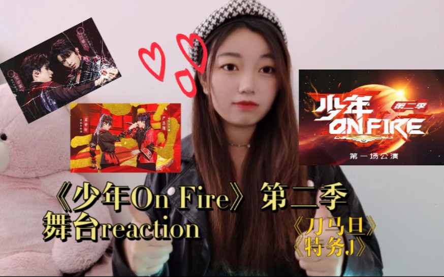 少年onfire第二季时代少年团公演舞台reaction千呼万唤始出来少年上炎
