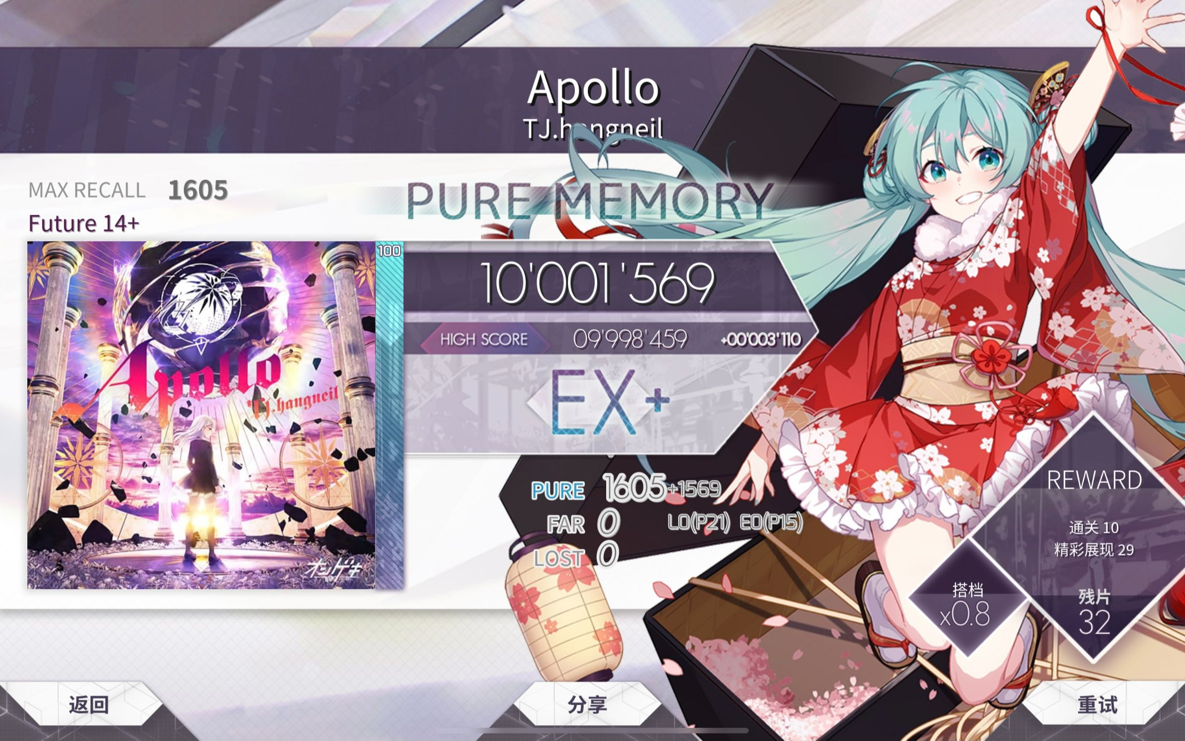 [图]【6k登月/Arcaea自制】Apollo MPM-36