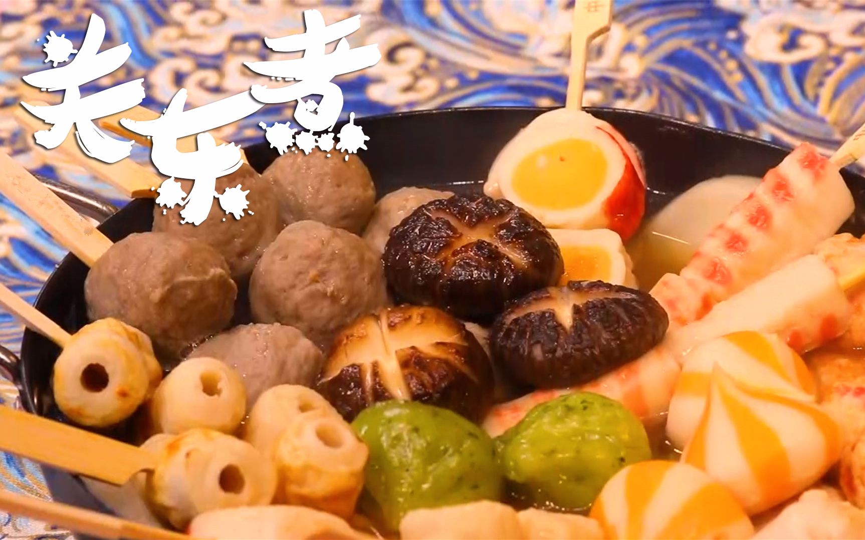 关东煮那么好吃,原来是汤底里加了它!