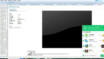最后一个有黑白棋的系统—Windows3.0的安装+体验