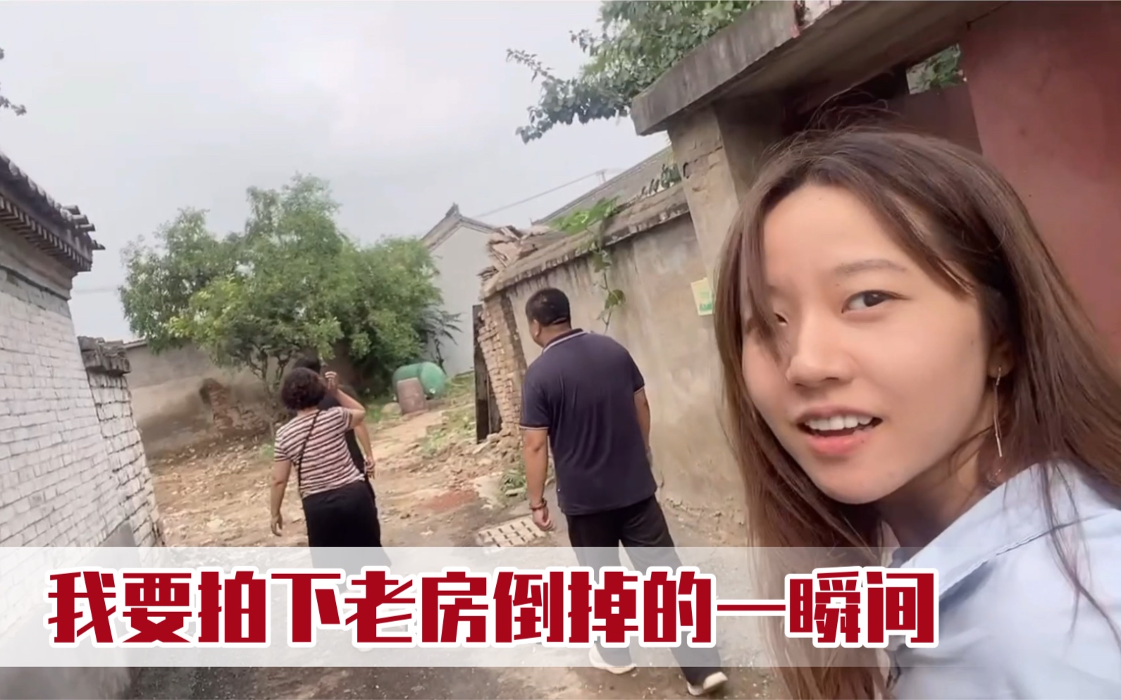 自建房VLOG#04 拆除老房是什么样子的场景?哔哩哔哩bilibili