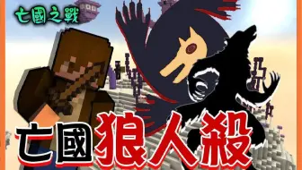 巧克力 Minecraft 亡国之战 我目睹了婚外情 哔哩哔哩 Bilibili