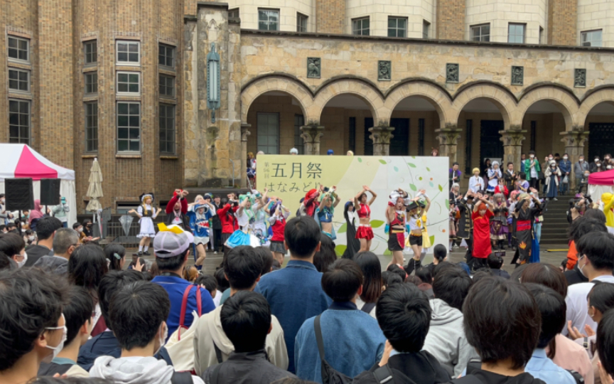 【vlog】东京大学春季学园祭——五月祭